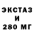Ecstasy Дубай Esir vBn