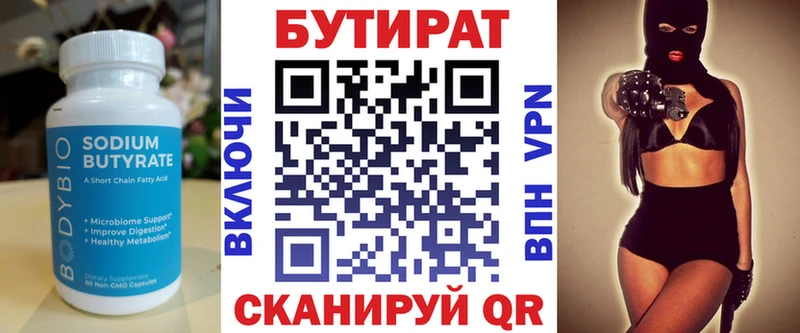 как найти   Демидов  Бутират оксибутират 