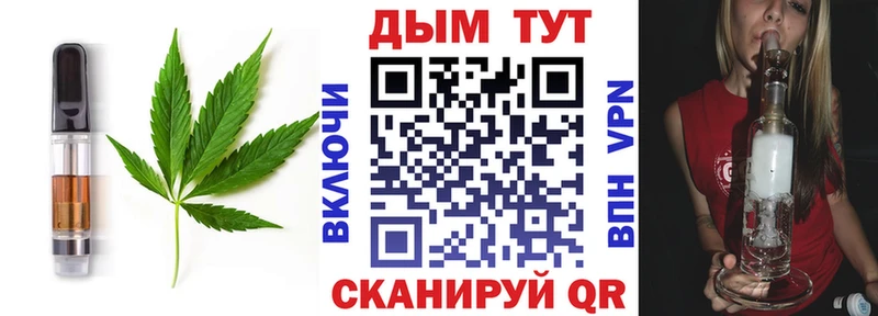 Еда ТГК марихуана  Демидов 