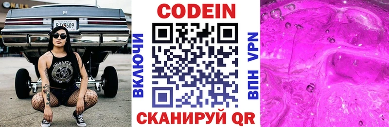 даркнет как зайти  что такое наркотик  hydra зеркало  Демидов  Кодеин напиток Lean (лин) 