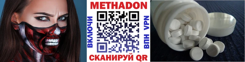 Метадон VHQ  Демидов 